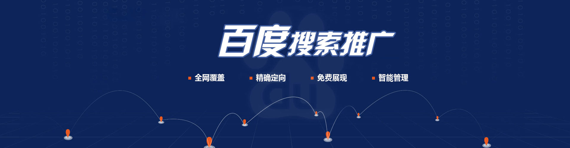 淮安百度推广排名